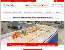 Tablet Screenshot of holodmax.com.ua